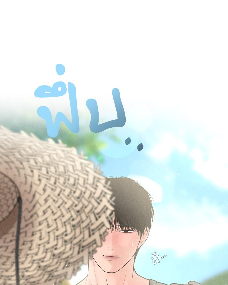 Payment for the Ride – Payment for the Ride – ตอนที่ 13 หน้า 109
