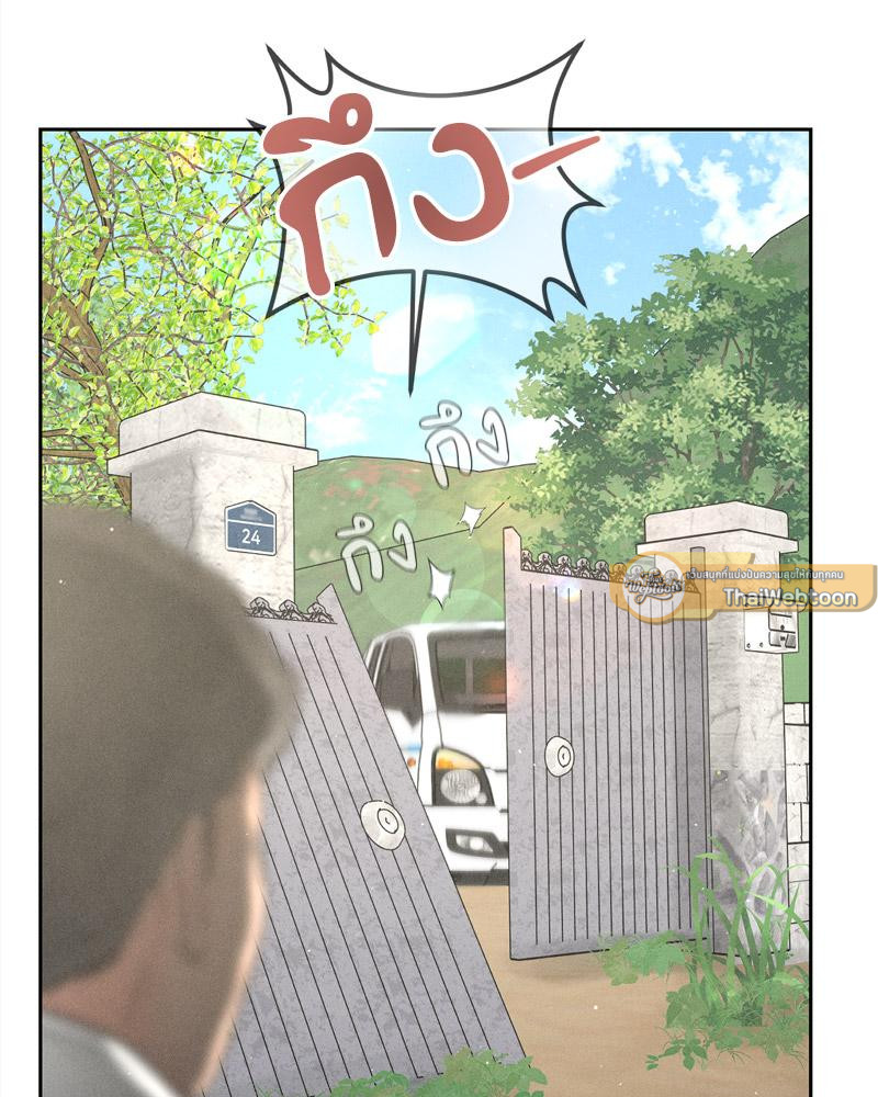 Payment for the Ride – Payment for the Ride – ตอนที่ 13 หน้า 112