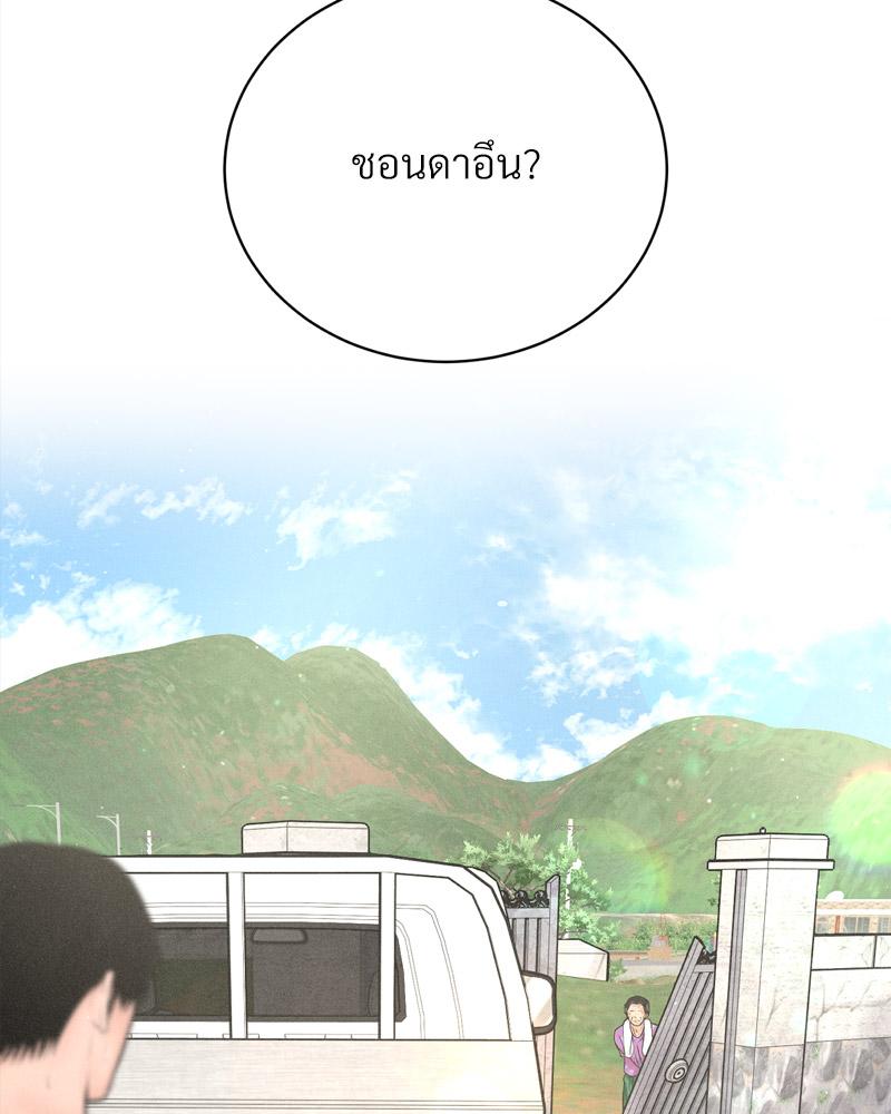 Payment for the Ride – Payment for the Ride – ตอนที่ 13 หน้า 114