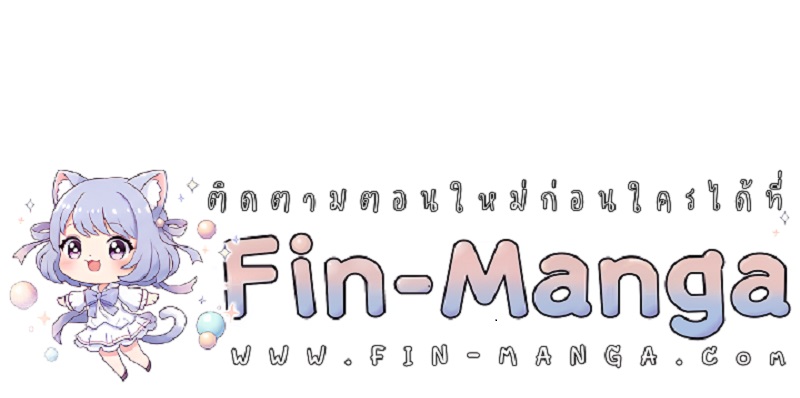 Payment for the Ride – Payment for the Ride – ตอนที่ 13 หน้า 116