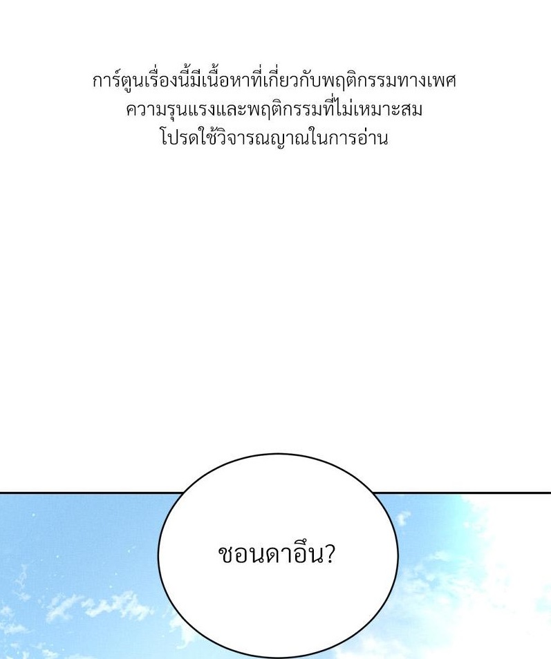 Payment for the Ride – Payment for the Ride – ตอนที่ 14 หน้า 1