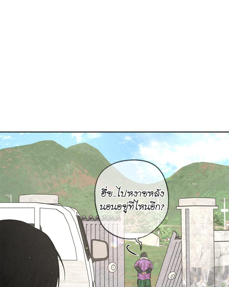 Payment for the Ride – Payment for the Ride – ตอนที่ 14 หน้า 7