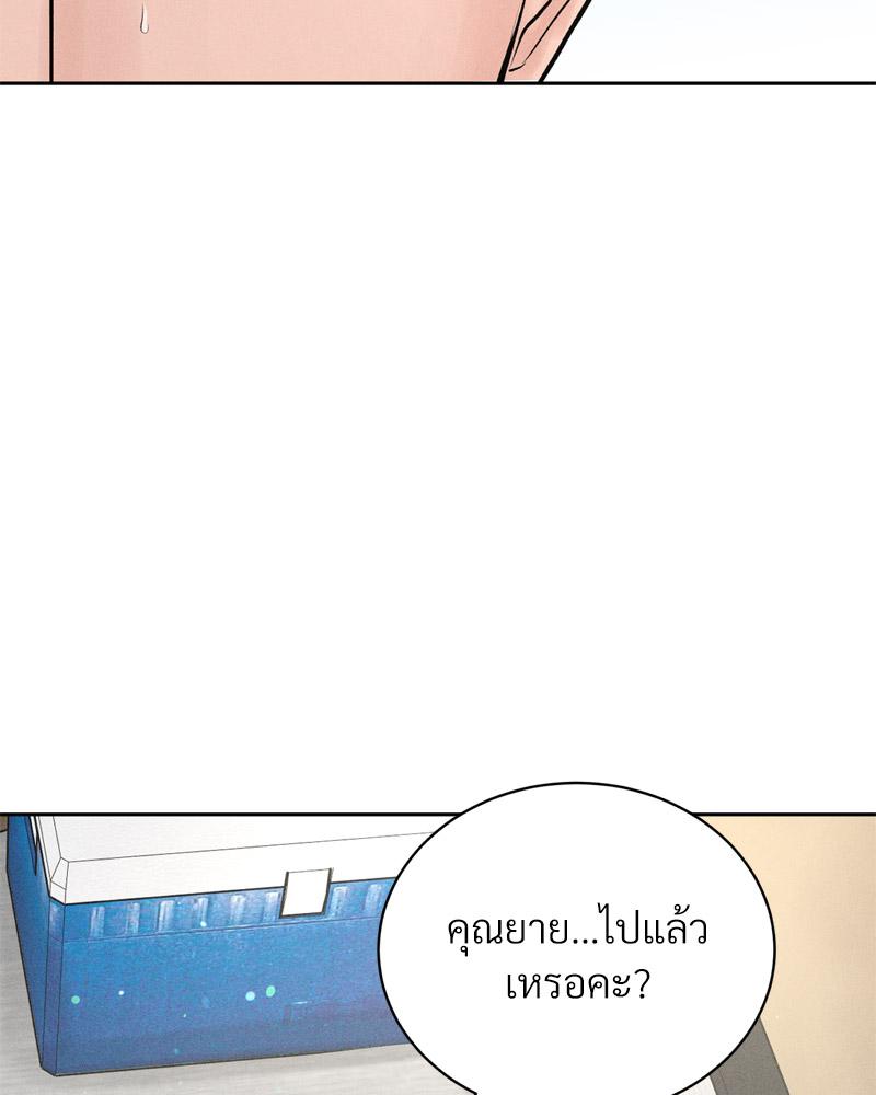 Payment for the Ride – Payment for the Ride – ตอนที่ 14 หน้า 11