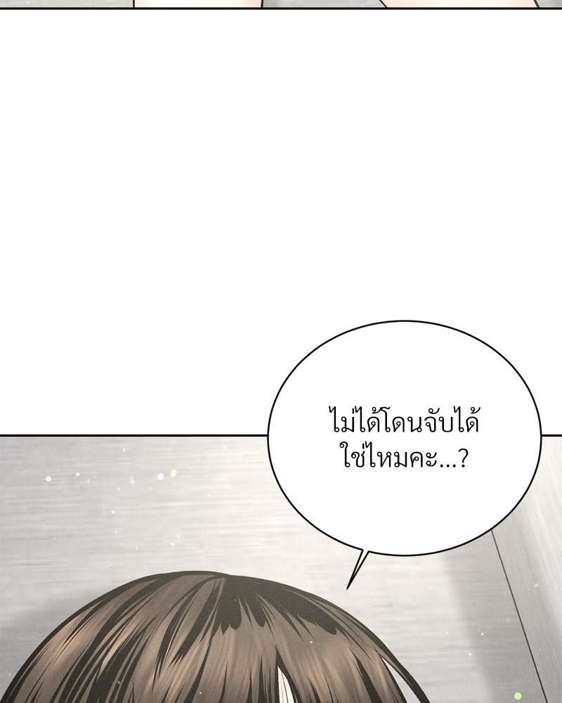 Payment for the Ride – Payment for the Ride – ตอนที่ 14 หน้า 13
