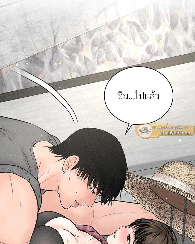 Payment for the Ride – Payment for the Ride – ตอนที่ 14 หน้า 17