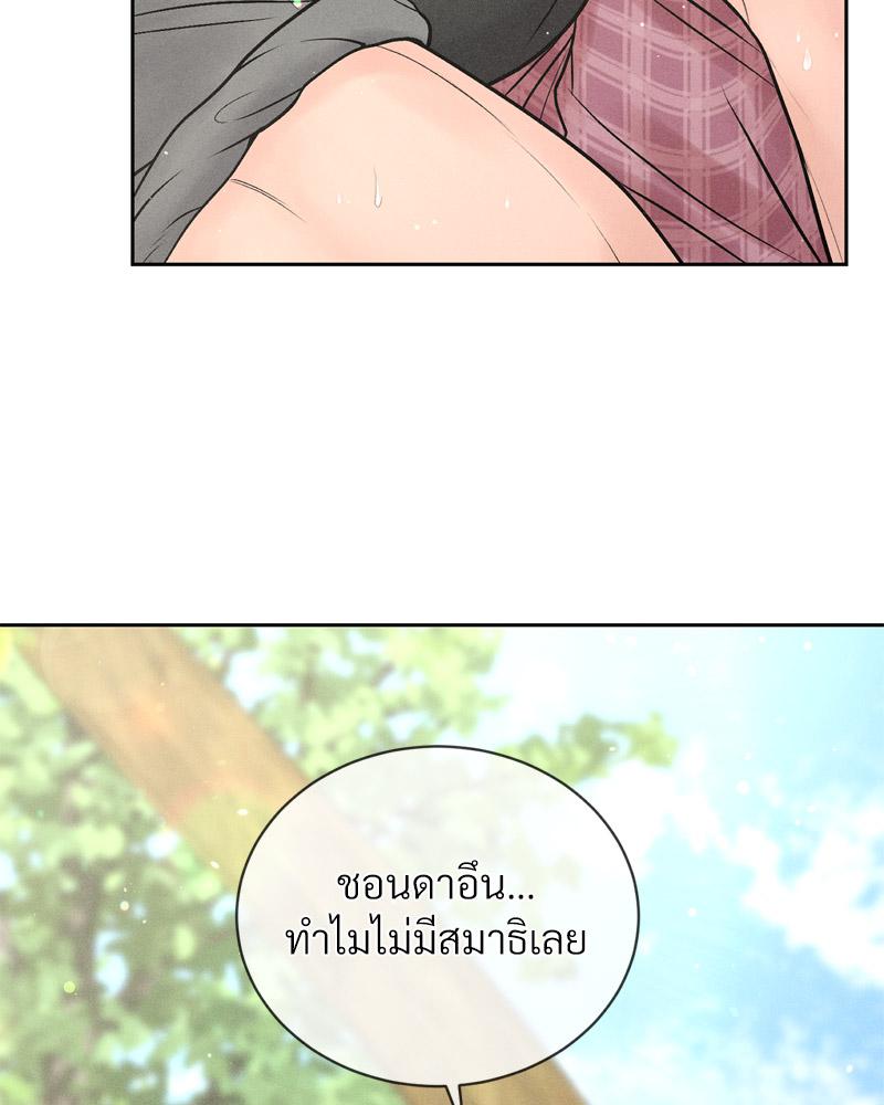 Payment for the Ride – Payment for the Ride – ตอนที่ 14 หน้า 21