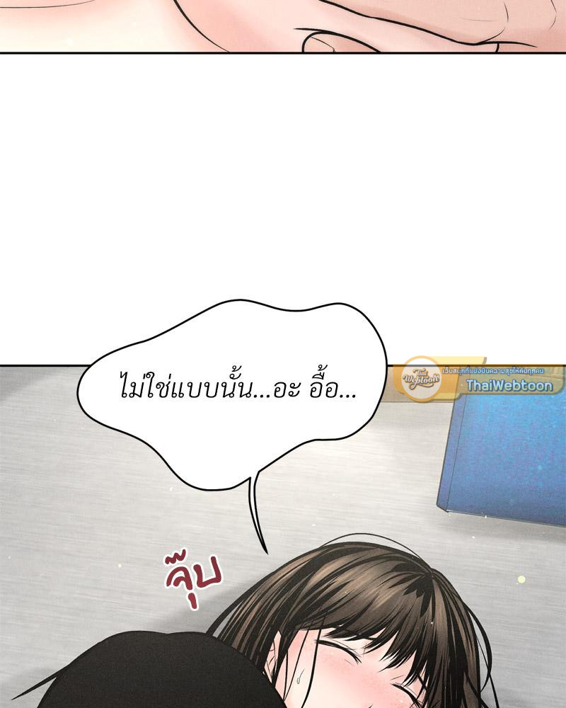 Payment for the Ride – Payment for the Ride – ตอนที่ 14 หน้า 23