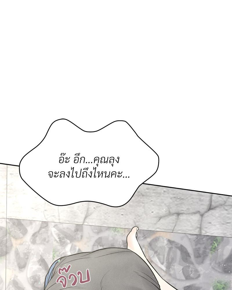 Payment for the Ride – Payment for the Ride – ตอนที่ 14 หน้า 25