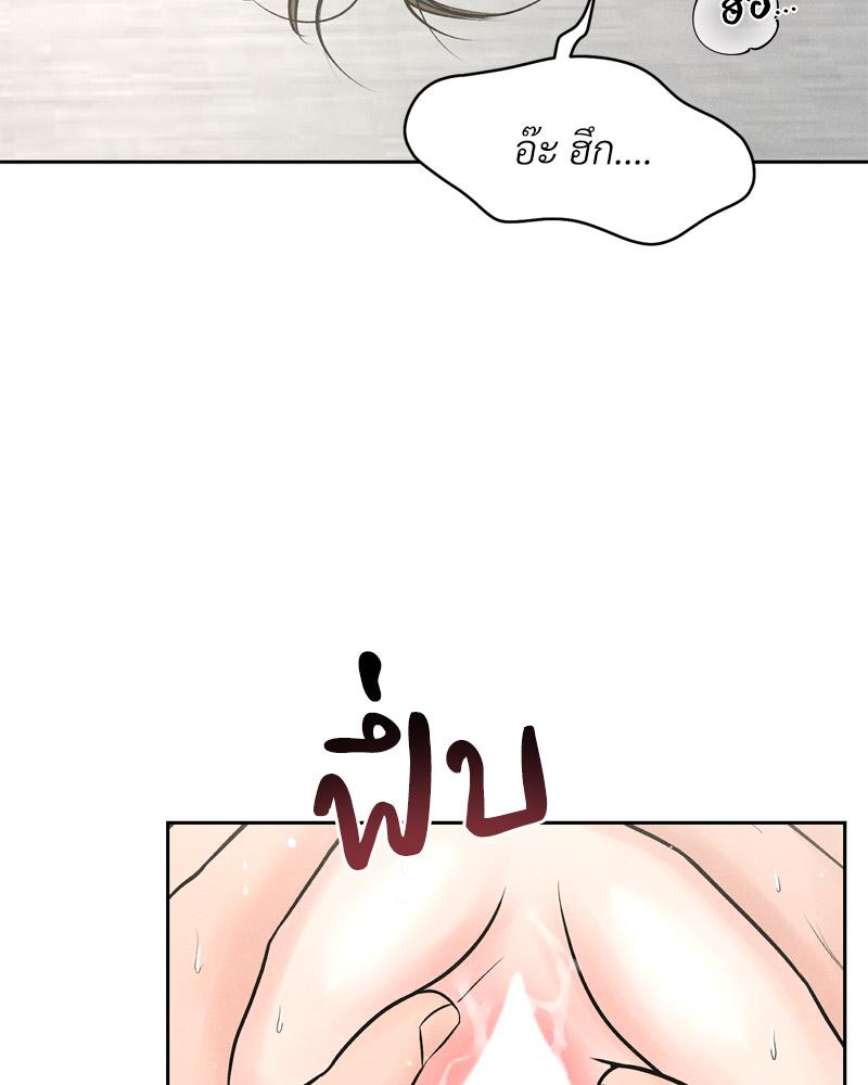 Payment for the Ride – Payment for the Ride – ตอนที่ 14 หน้า 27
