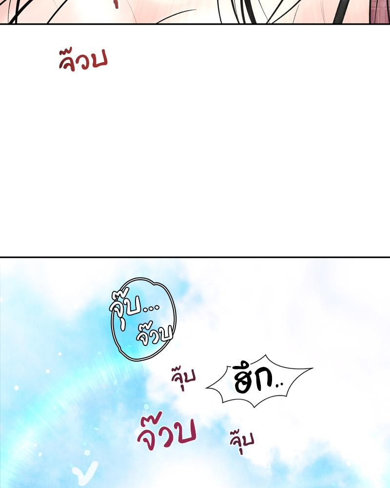 Payment for the Ride – Payment for the Ride – ตอนที่ 14 หน้า 32