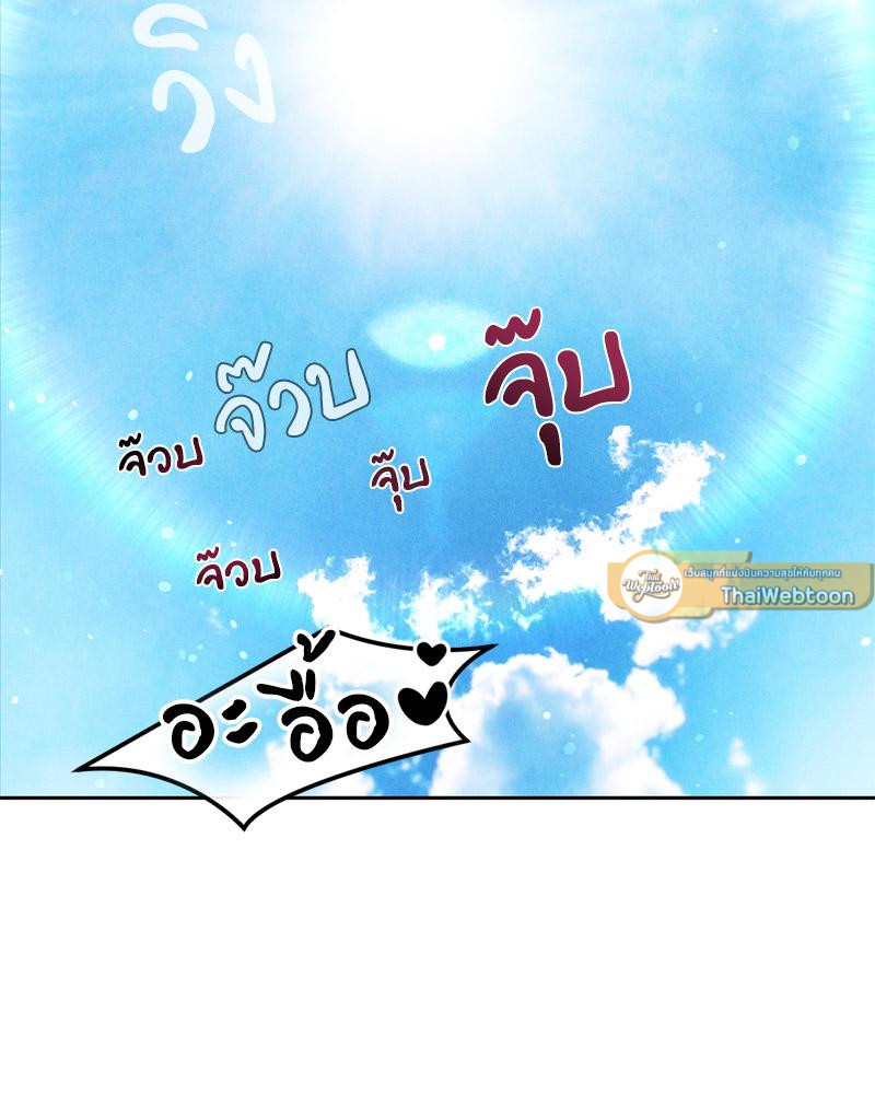 Payment for the Ride – Payment for the Ride – ตอนที่ 14 หน้า 33