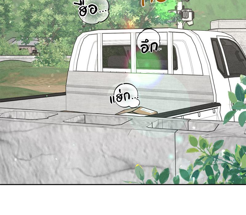 Payment for the Ride – Payment for the Ride – ตอนที่ 14 หน้า 35