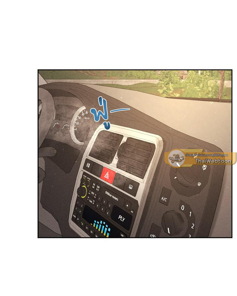Payment for the Ride – Payment for the Ride – ตอนที่ 14 หน้า 40
