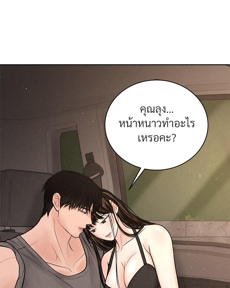 Payment for the Ride – Payment for the Ride – ตอนที่ 14 หน้า 41