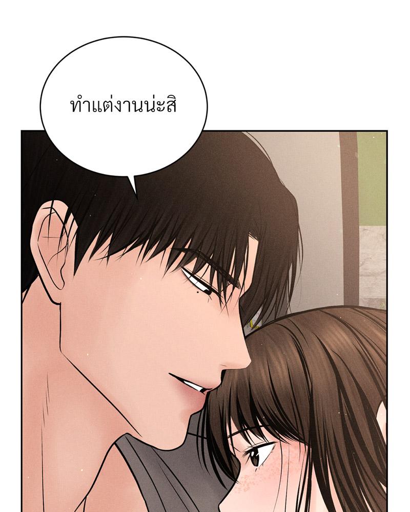 Payment for the Ride – Payment for the Ride – ตอนที่ 14 หน้า 43