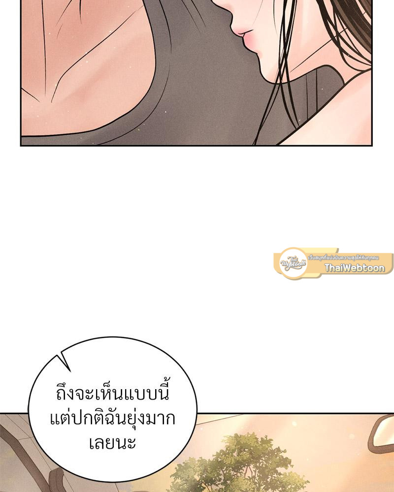 Payment for the Ride – Payment for the Ride – ตอนที่ 14 หน้า 44