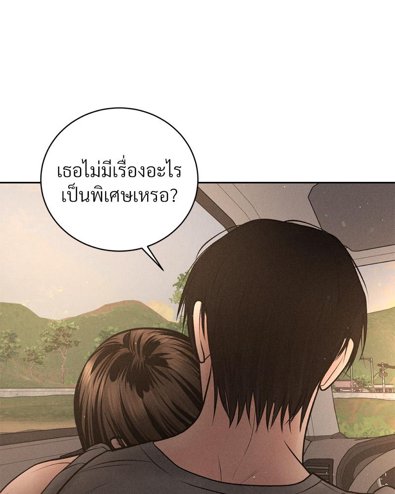 Payment for the Ride – Payment for the Ride – ตอนที่ 14 หน้า 46