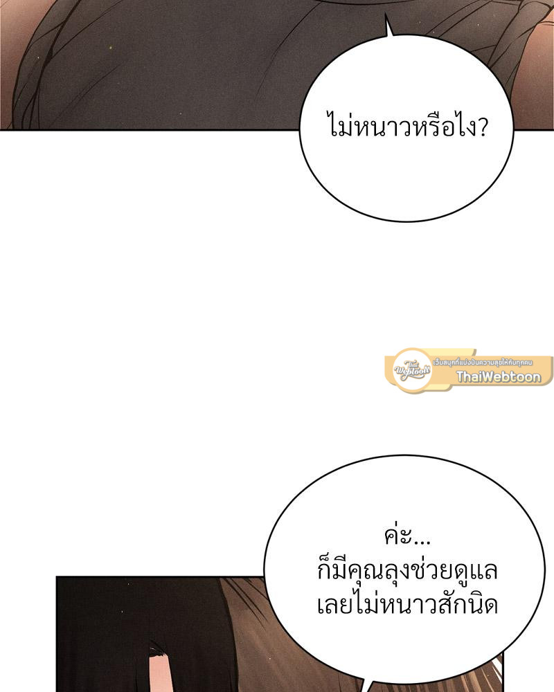 Payment for the Ride – Payment for the Ride – ตอนที่ 14 หน้า 47