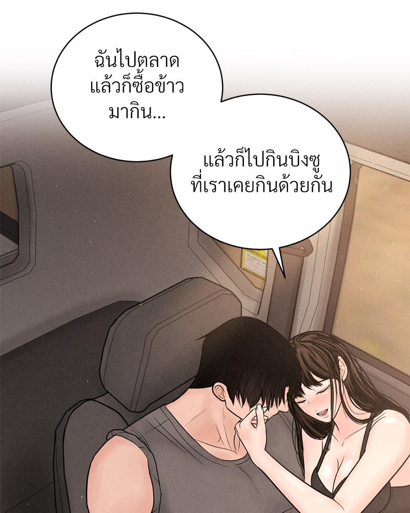 Payment for the Ride – Payment for the Ride – ตอนที่ 14 หน้า 49