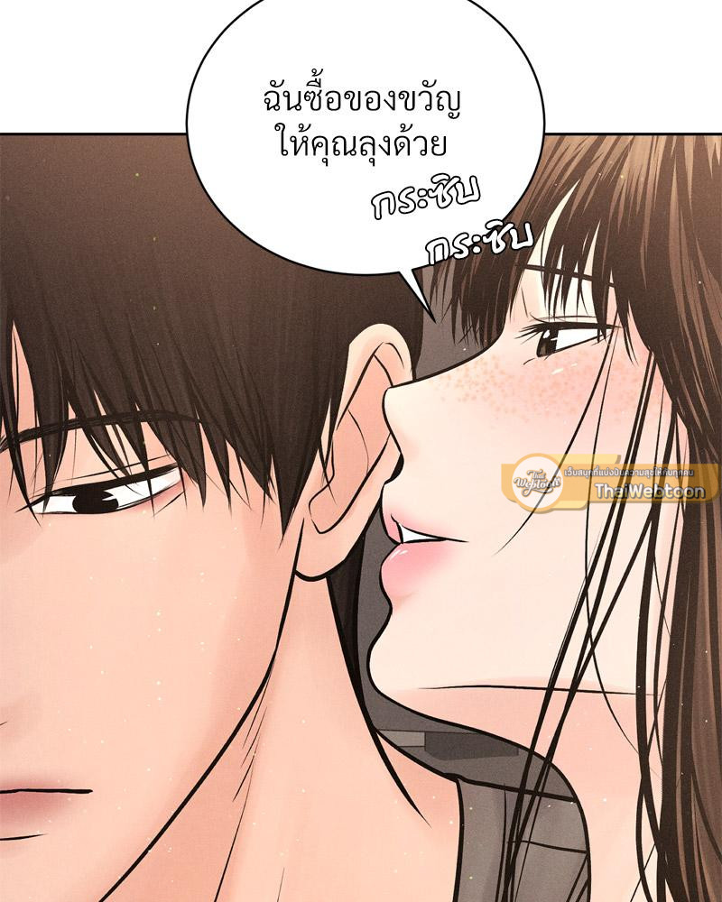 Payment for the Ride – Payment for the Ride – ตอนที่ 14 หน้า 51