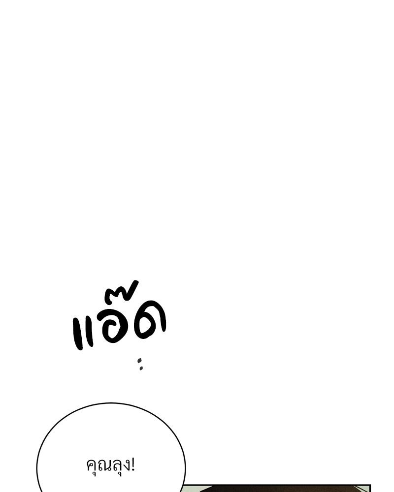 Payment for the Ride – Payment for the Ride – ตอนที่ 14 หน้า 56