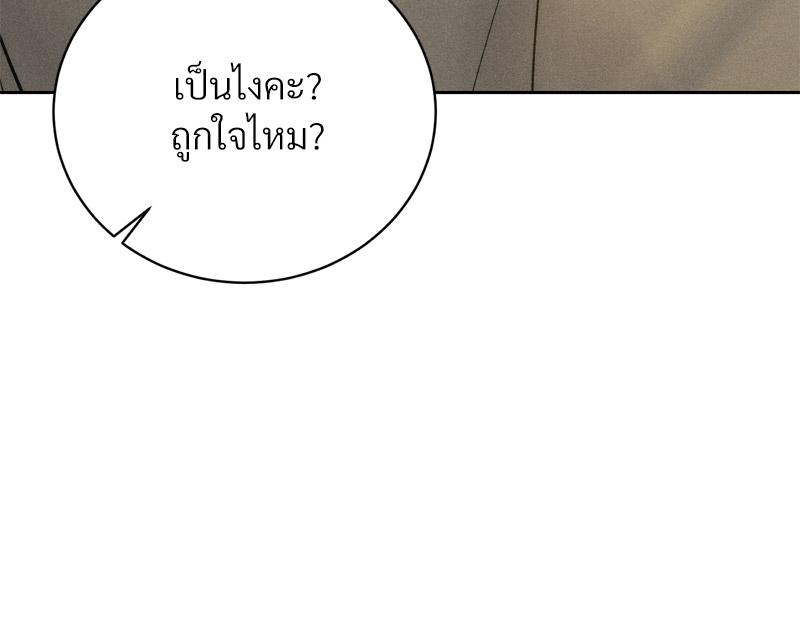Payment for the Ride – Payment for the Ride – ตอนที่ 14 หน้า 62