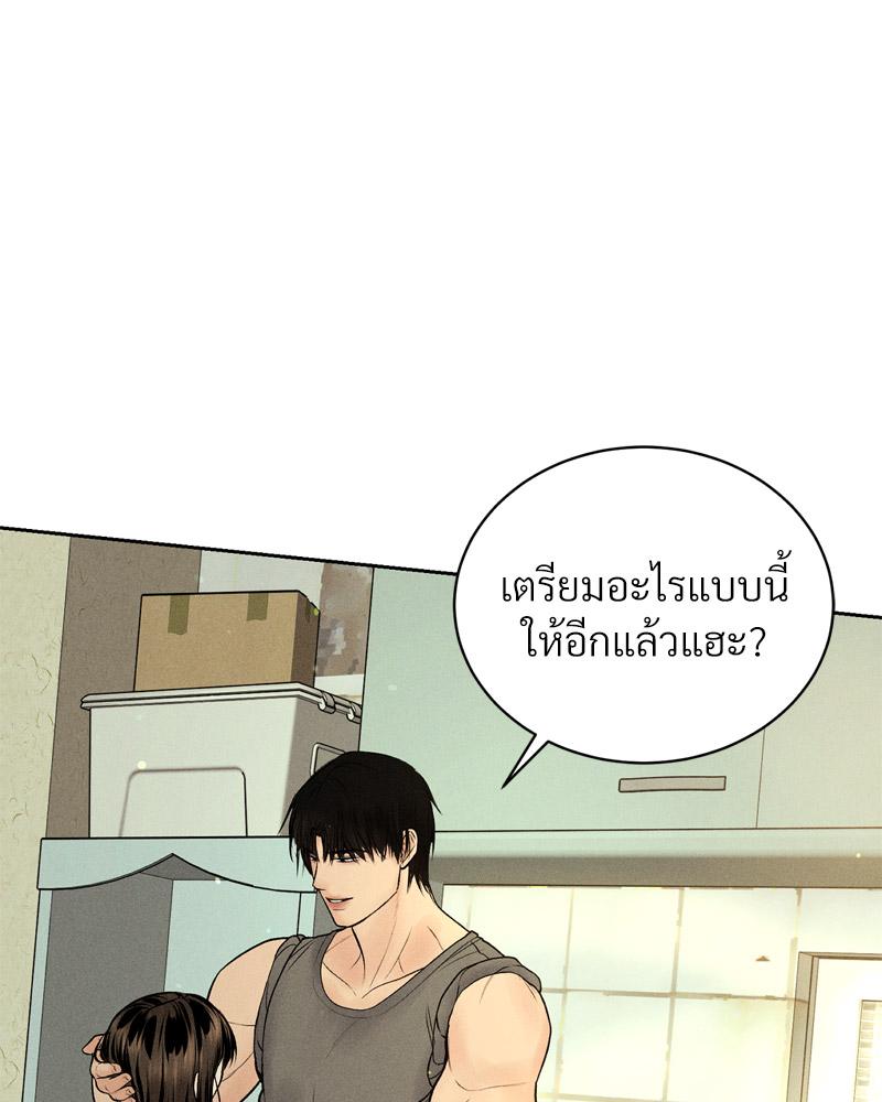 Payment for the Ride – Payment for the Ride – ตอนที่ 14 หน้า 63