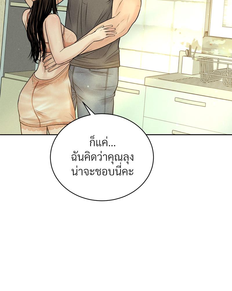 Payment for the Ride – Payment for the Ride – ตอนที่ 14 หน้า 64