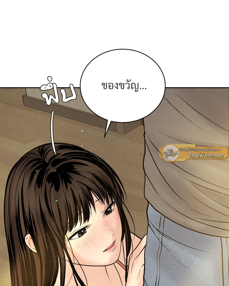 Payment for the Ride – Payment for the Ride – ตอนที่ 14 หน้า 65
