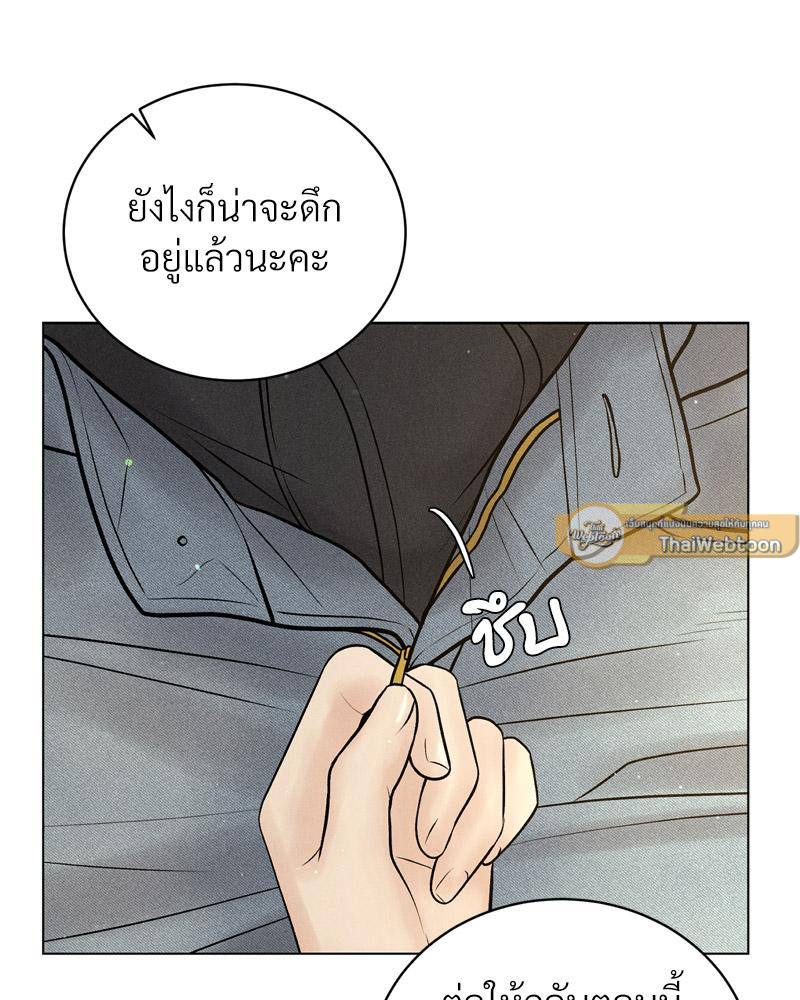 Payment for the Ride – Payment for the Ride – ตอนที่ 14 หน้า 68