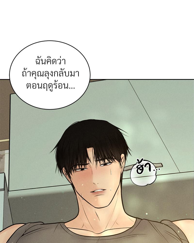 Payment for the Ride – Payment for the Ride – ตอนที่ 14 หน้า 74