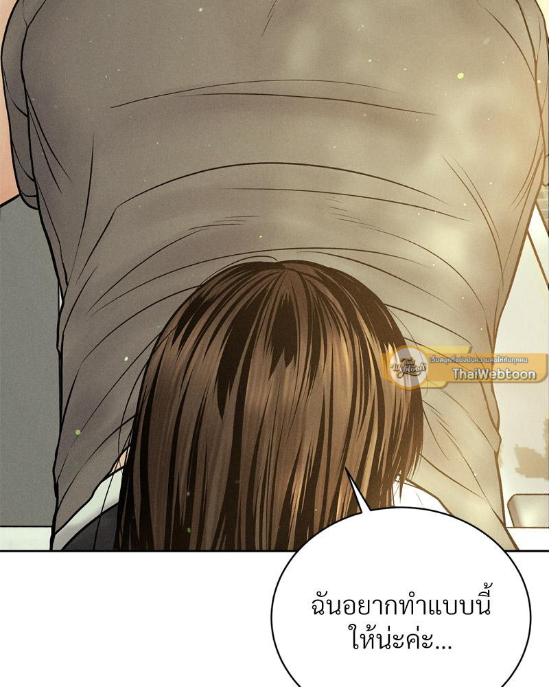 Payment for the Ride – Payment for the Ride – ตอนที่ 14 หน้า 75