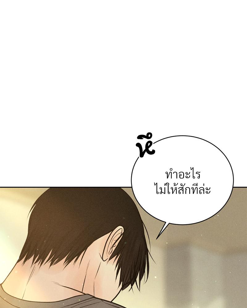 Payment for the Ride – Payment for the Ride – ตอนที่ 14 หน้า 81