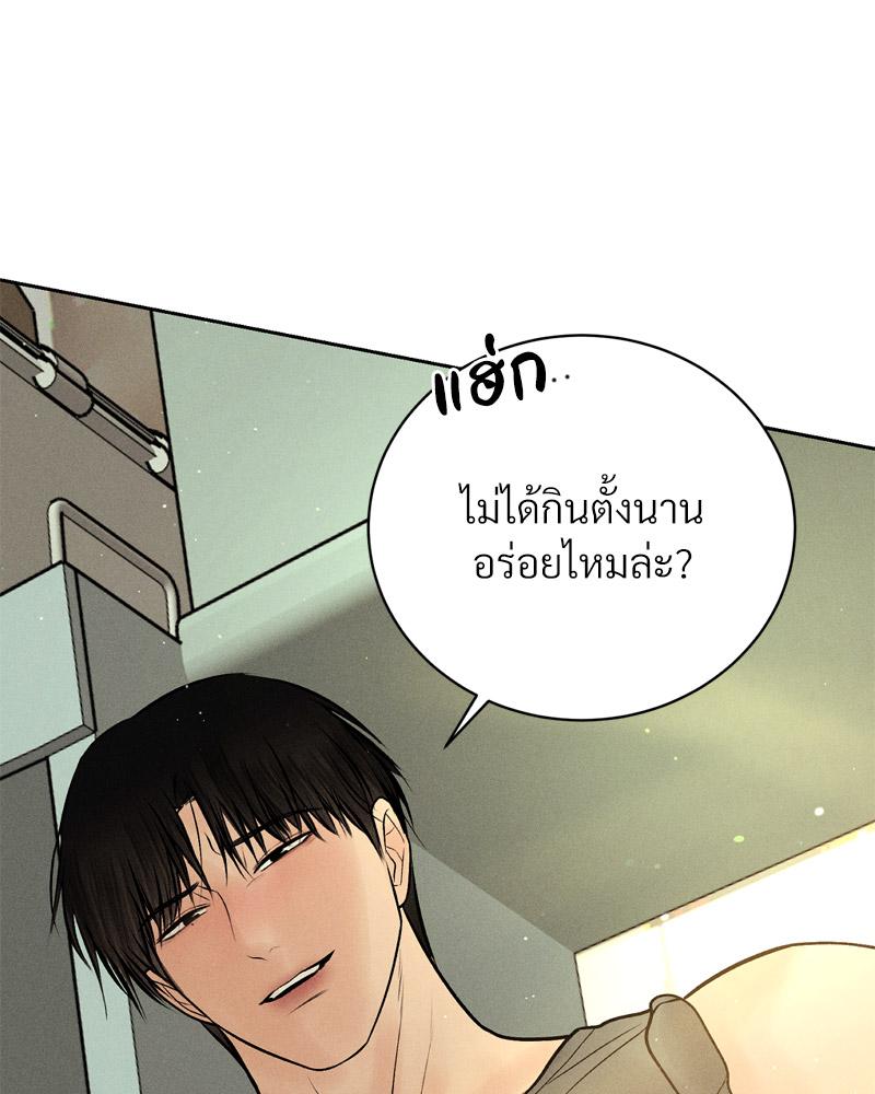 Payment for the Ride – Payment for the Ride – ตอนที่ 14 หน้า 88