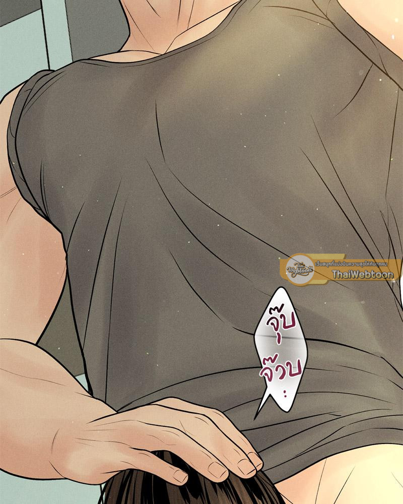 Payment for the Ride – Payment for the Ride – ตอนที่ 14 หน้า 89