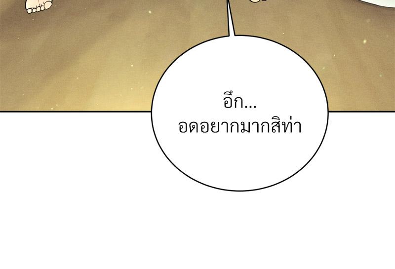 Payment for the Ride – Payment for the Ride – ตอนที่ 14 หน้า 92