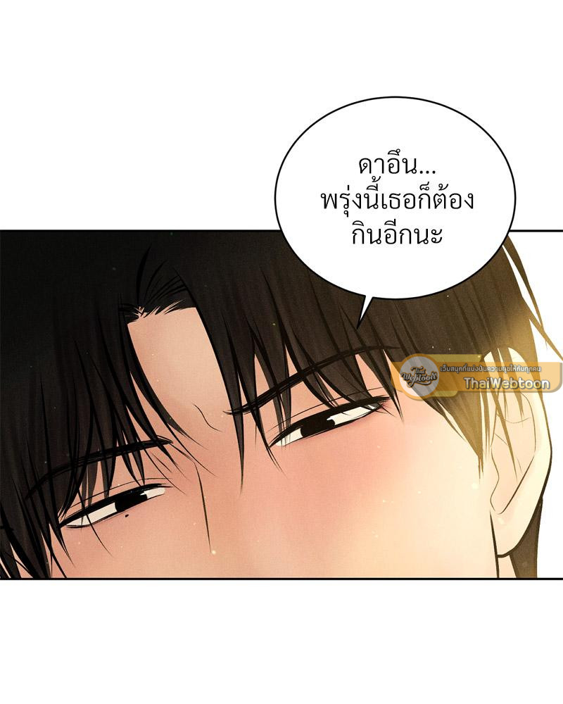 Payment for the Ride – Payment for the Ride – ตอนที่ 14 หน้า 93