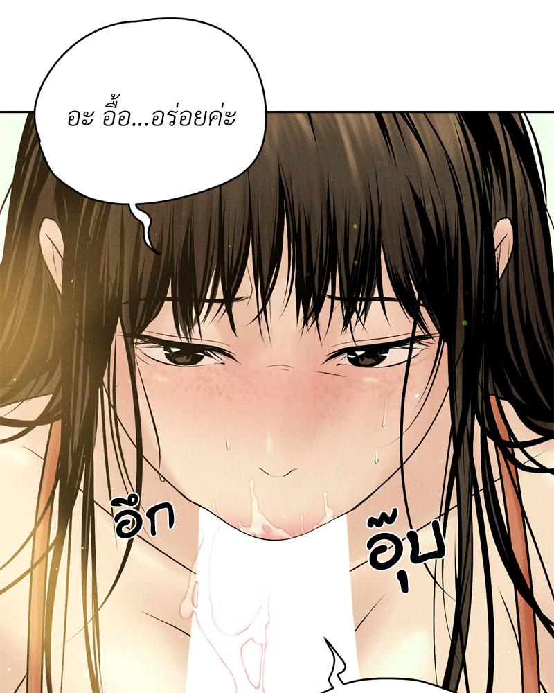 Payment for the Ride – Payment for the Ride – ตอนที่ 14 หน้า 94