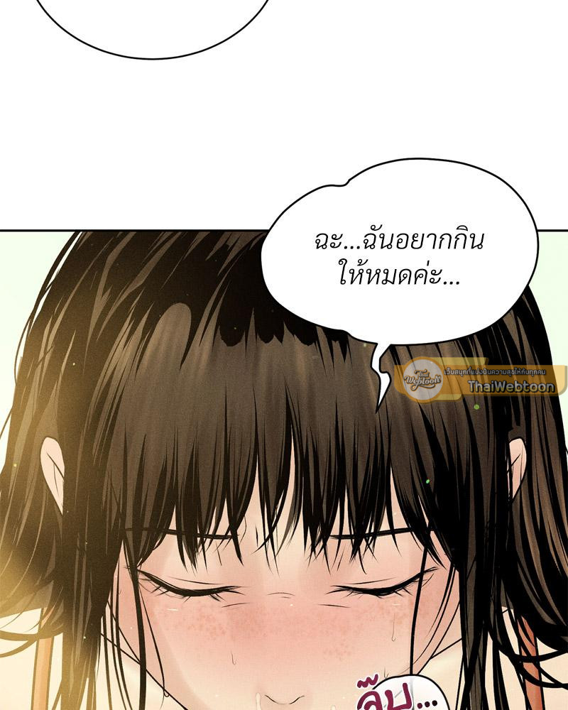 Payment for the Ride – Payment for the Ride – ตอนที่ 14 หน้า 96