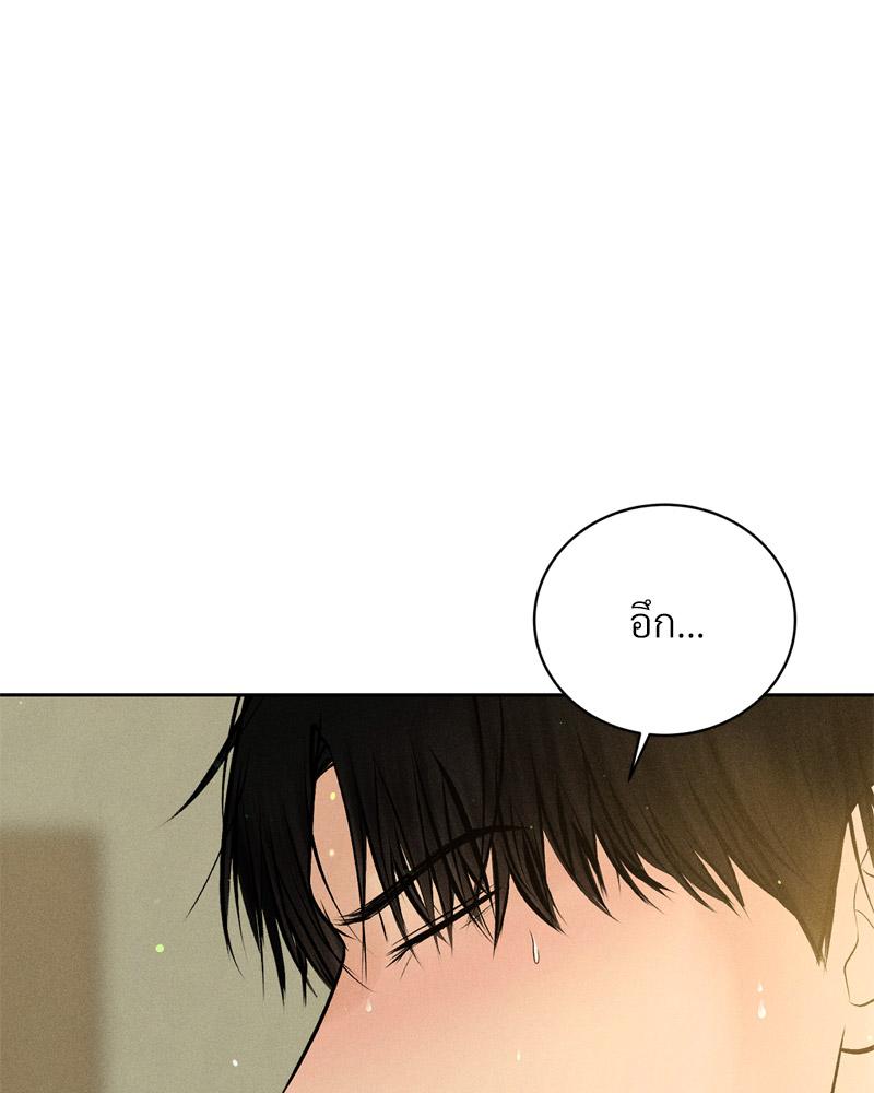 Payment for the Ride – Payment for the Ride – ตอนที่ 14 หน้า 99