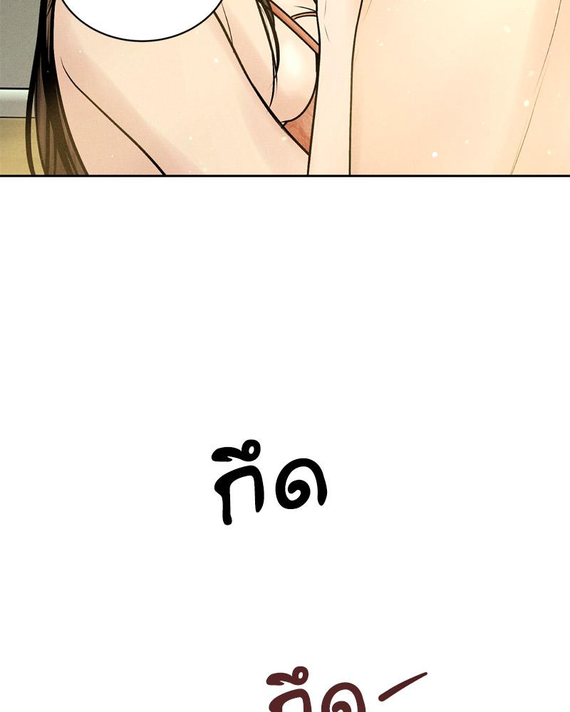 Payment for the Ride – Payment for the Ride – ตอนที่ 14 หน้า 102