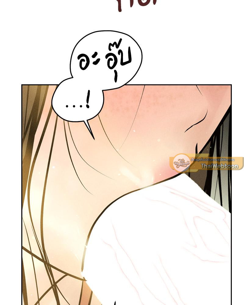 Payment for the Ride – Payment for the Ride – ตอนที่ 14 หน้า 103
