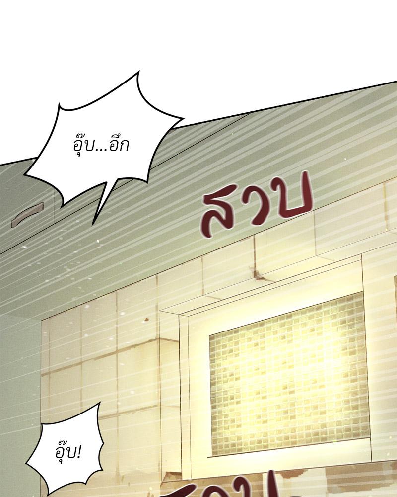 Payment for the Ride – Payment for the Ride – ตอนที่ 14 หน้า 109