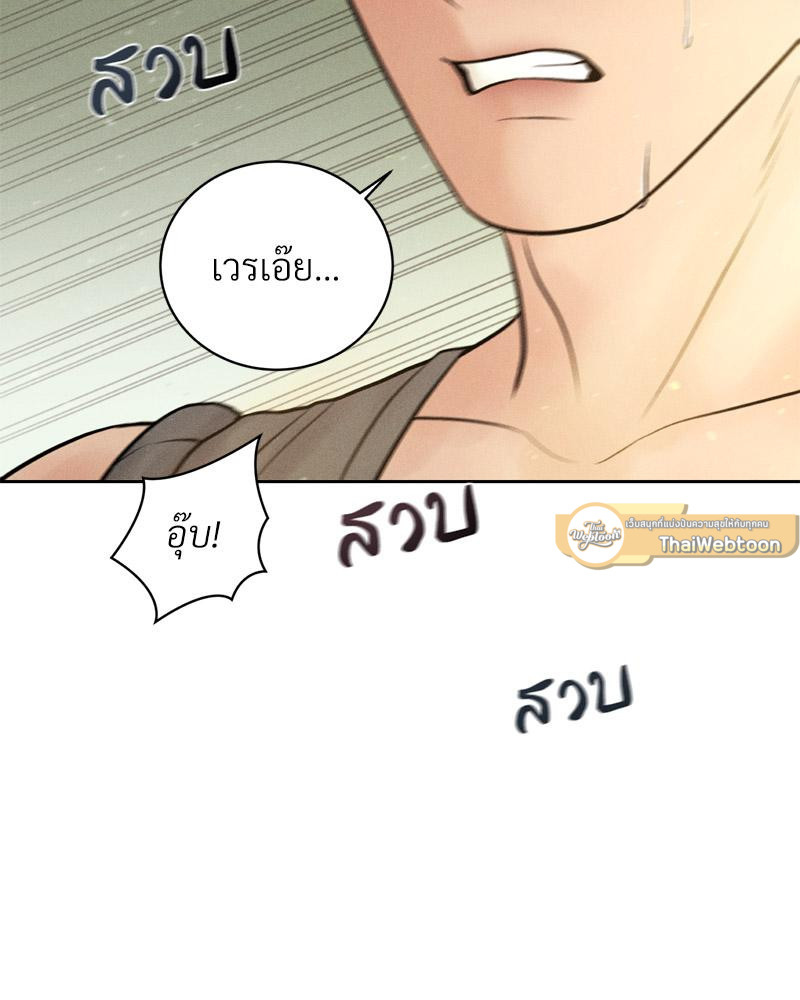 Payment for the Ride – Payment for the Ride – ตอนที่ 14 หน้า 111
