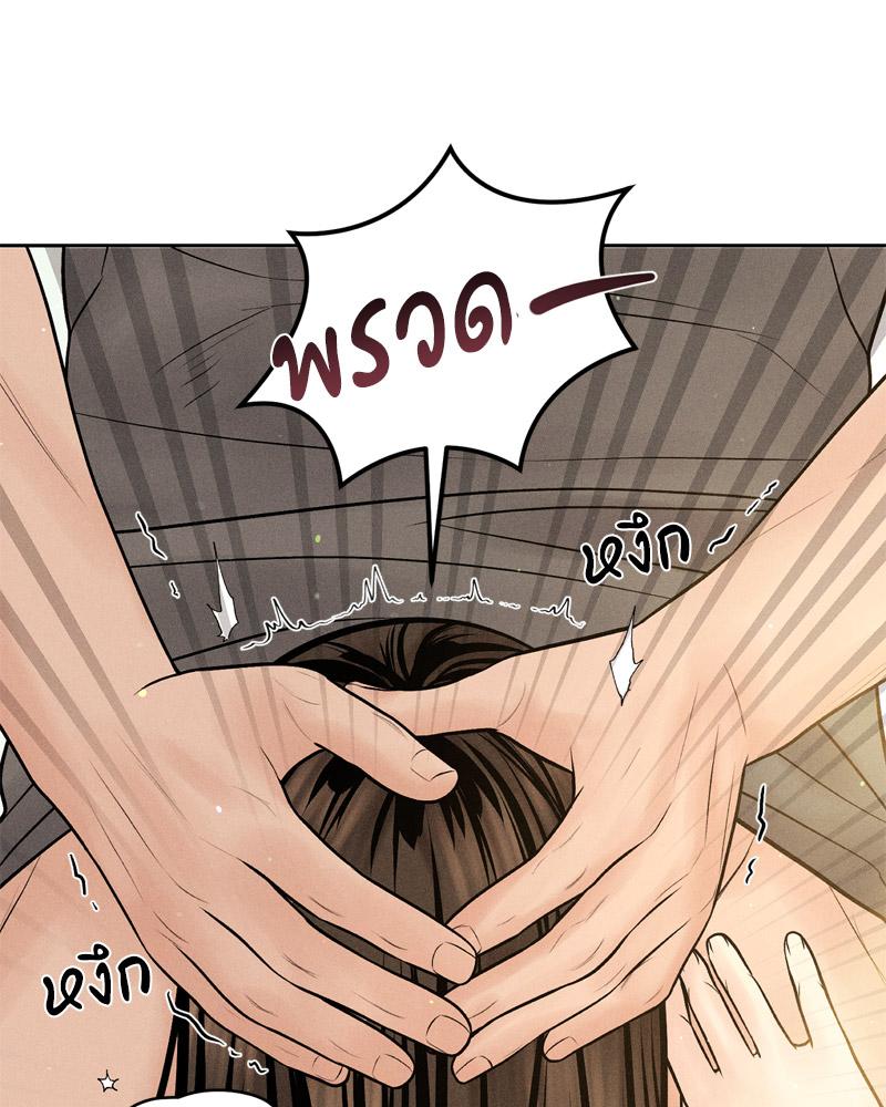 Payment for the Ride – Payment for the Ride – ตอนที่ 14 หน้า 112