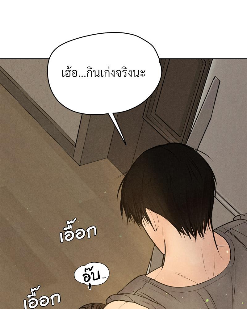 Payment for the Ride – Payment for the Ride – ตอนที่ 14 หน้า 116