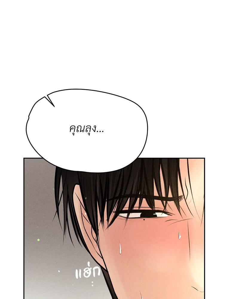 Payment for the Ride – Payment for the Ride – ตอนที่ 14 หน้า 118