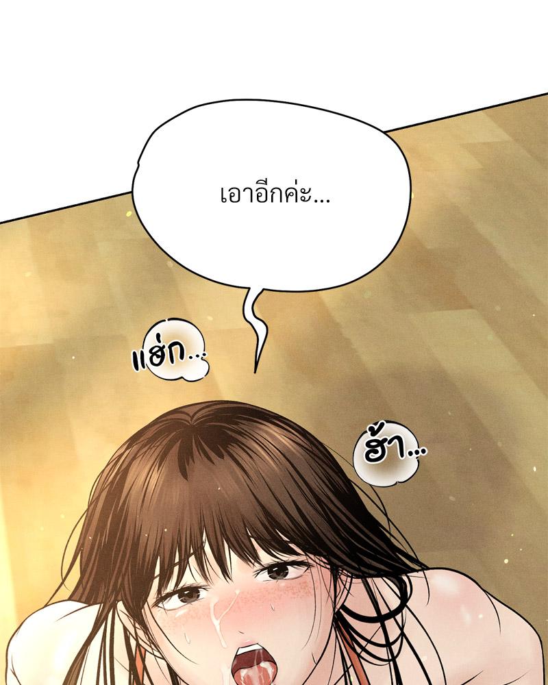 Payment for the Ride – Payment for the Ride – ตอนที่ 14 หน้า 120