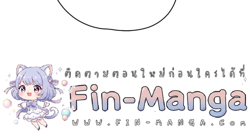 Payment for the Ride – Payment for the Ride – ตอนที่ 14 หน้า 122