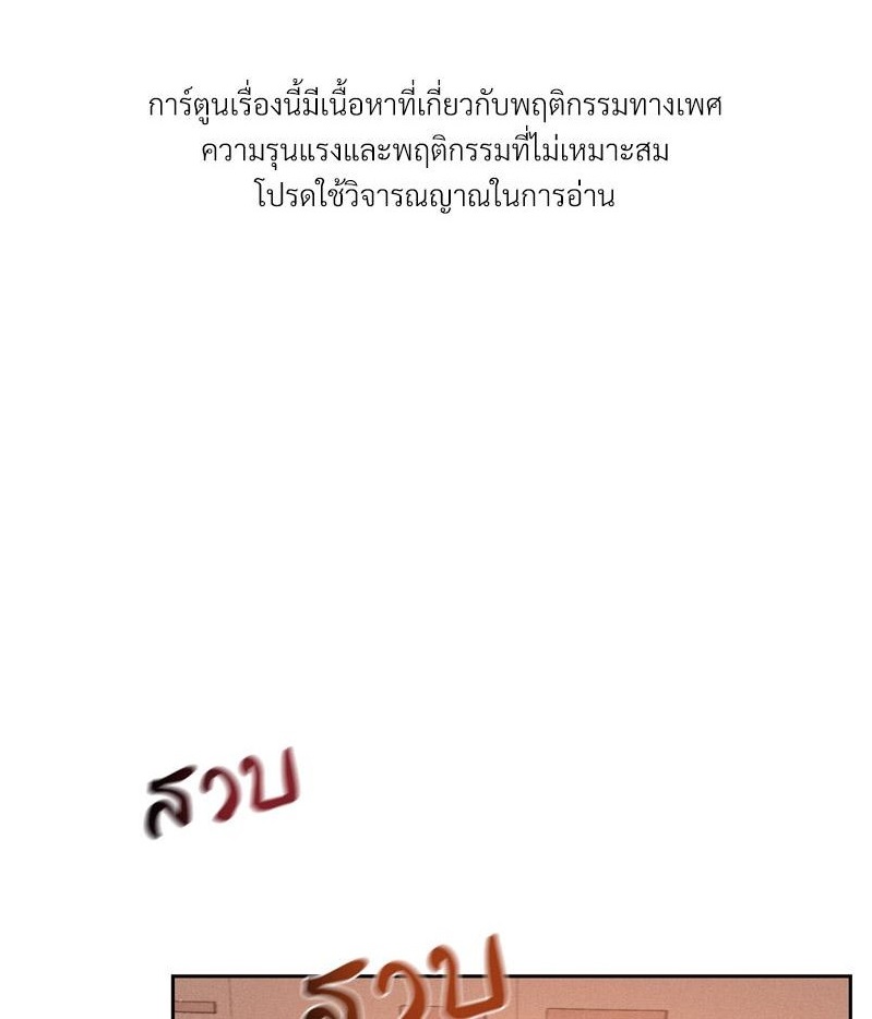 Payment for the Ride – Payment for the Ride – ตอนที่ 15 หน้า 1
